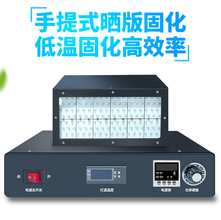 低温节能光固机_*100mm紫外线uv机低温节能光固机uvled固化机风冷可定制