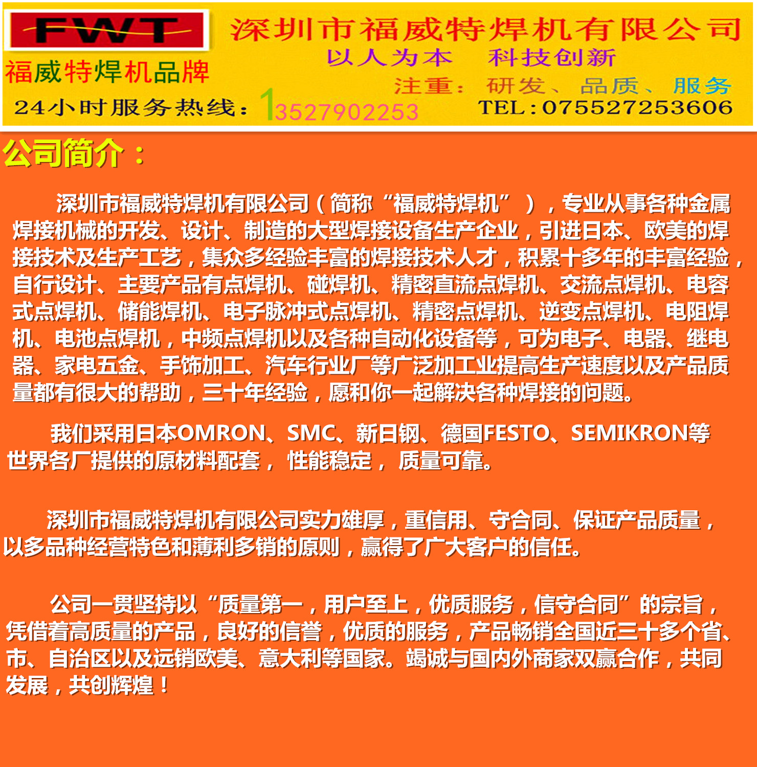 公司简介图片