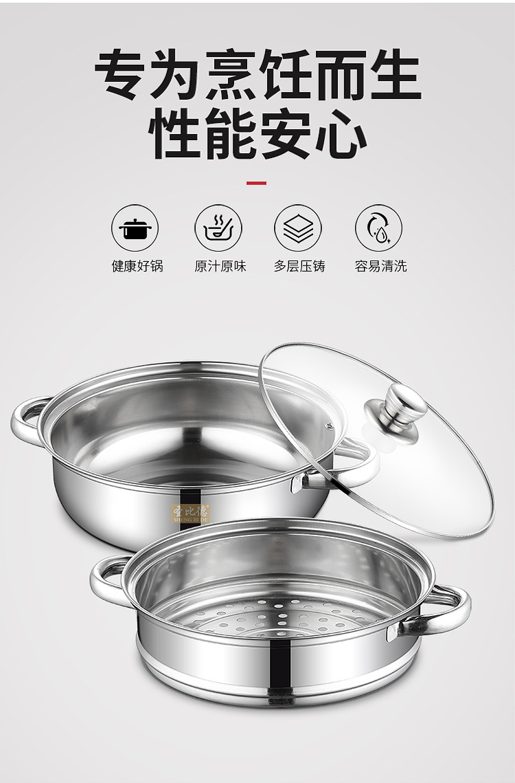 蒸煮两用锅