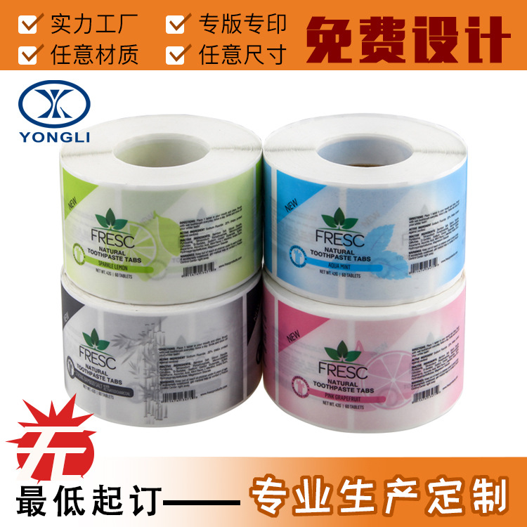 不干胶标签定做 透明PVC不干胶贴纸印刷 彩色不干胶标签定制厂家|ms
