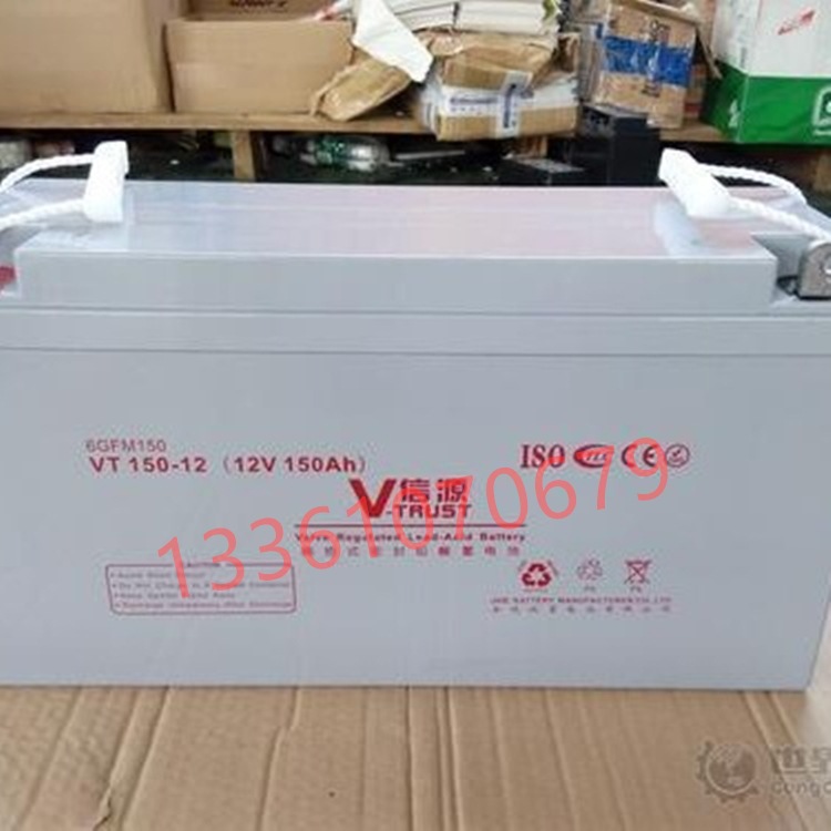 信源蓄电池VT150-12 大容量12V150AH计算机后备UPS不间断电源电瓶