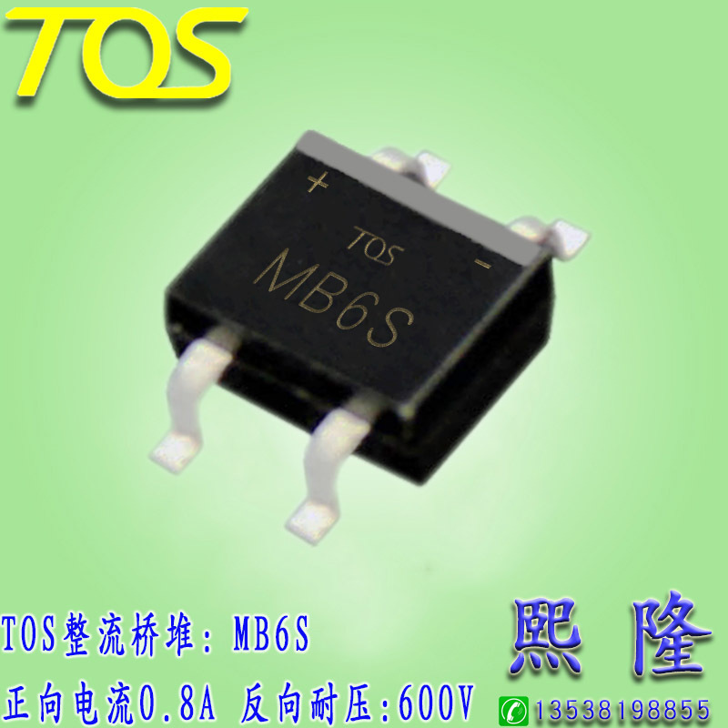 MB6S  MB6S  贴片整流桥堆 46MIL 0.8A  600V 厂家直销