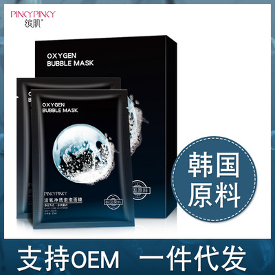 缤肌韩国补水泡沫清洁呼吸竹炭黑泡泡面膜 竹炭有氧气泡泡面膜
