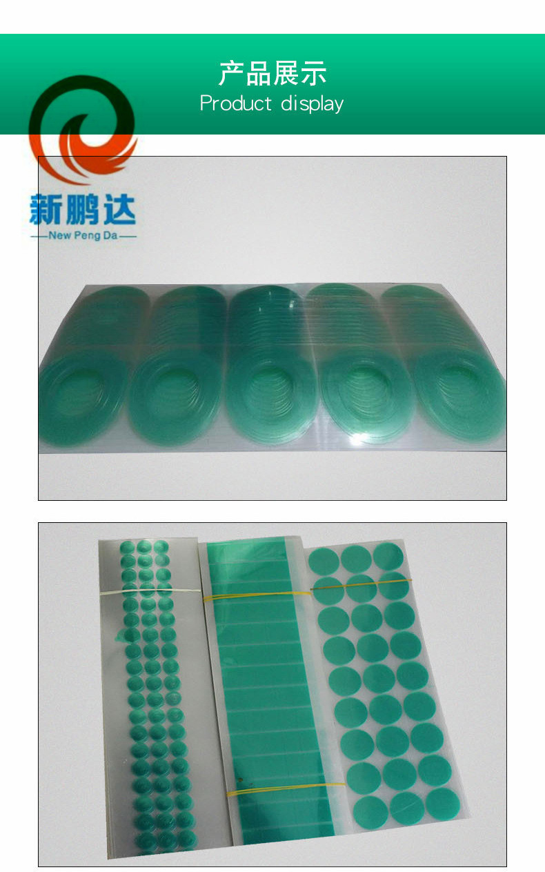 PCB板电镀防焊遮蔽胶带 喷漆 喷涂 喷粉 遮蔽用绿色PET高温绿胶带