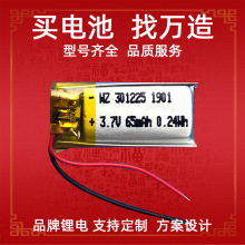 MSDS늳301225 3.7V65MAH {CRPۺ늳