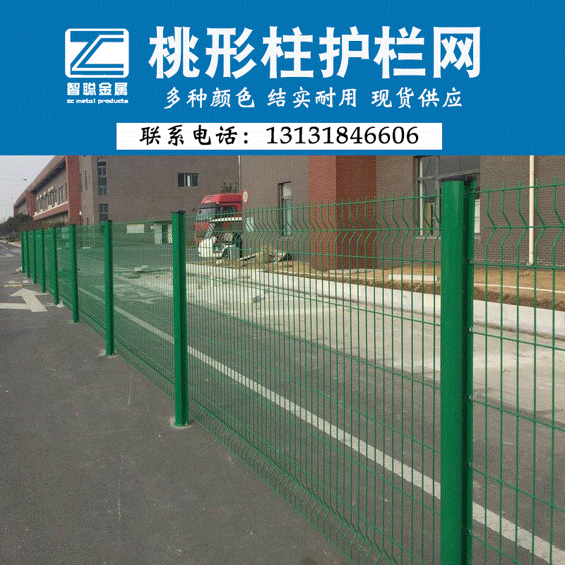 小区工厂学校桃型柱护栏围网 定制机场公园隔离网三角折弯护栏网