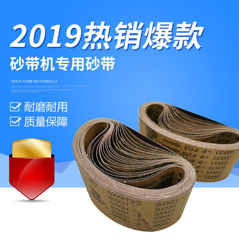 厂家直销犀利牌610*100手提坦克机砂带  木工打磨抛光可订做