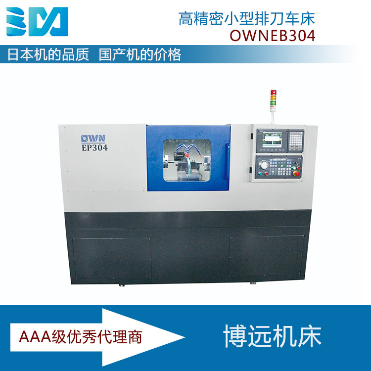 双主轴数控车床 小型精密数控车床  车铣复合 电主轴QWN-EP304
