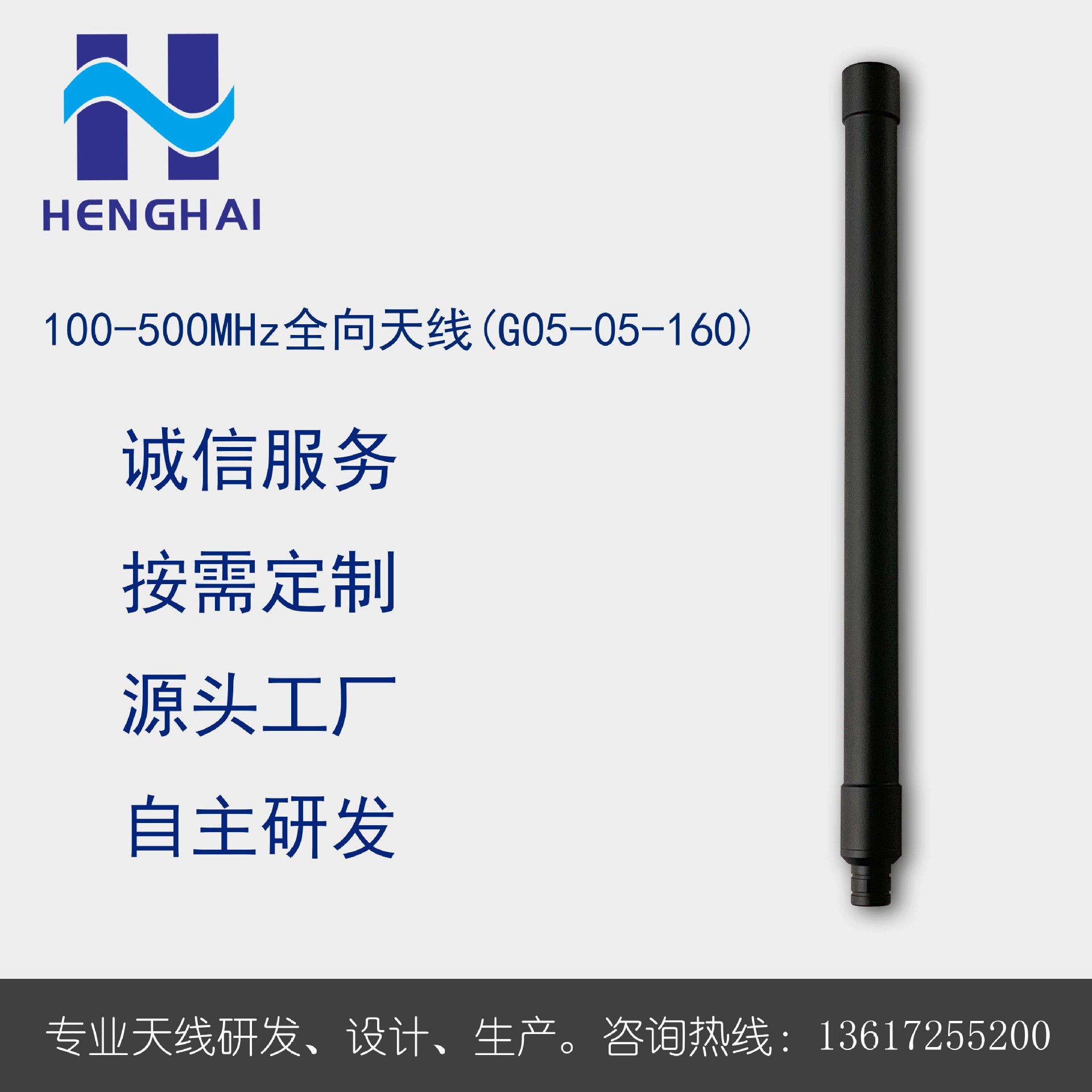 100-500MHz宽带全向天线   干扰天线  超短波天线 大功率天线