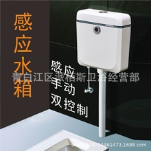 卫生间浴室自动节智能感应挂墙式水箱厕所蹲便器冲便器冲水箱
