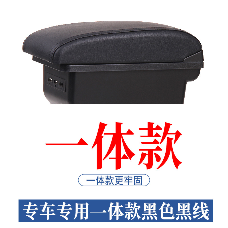 Honda – Armrest Box for Armrest box - integrated-double-layer-3usb-black-black-line