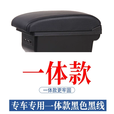 Suitable for Honda Xinfeng Fan Armrest box - one-piece-double-layer-3usb-black-black-line