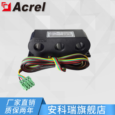 安科瑞AKH-0.66 Z15 75/20mA型电流互感器