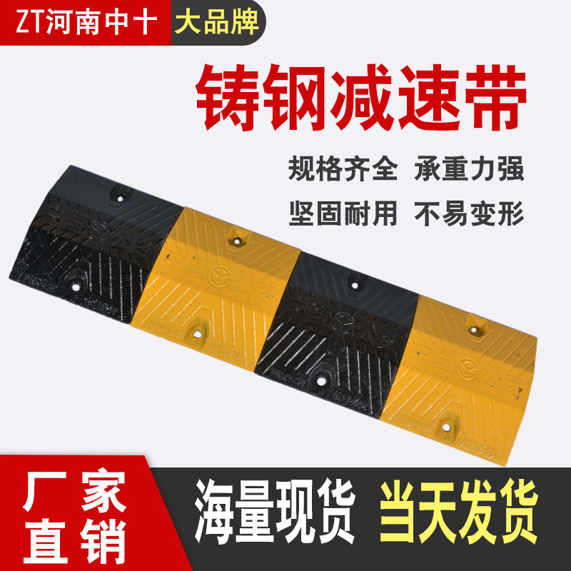 厂家铸钢减速带 道路减速龚 交通设施 铁缓冲带 减速板河南隔离带