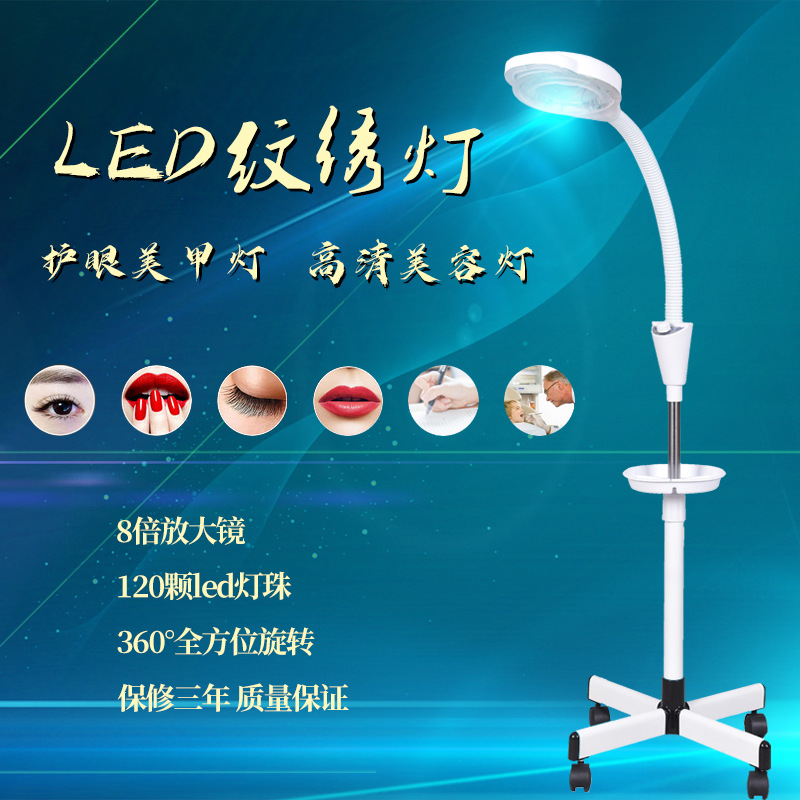 冷光纹绣灯美容灯美甲美睫护眼无影灯纹眉毛纹身挑痘放大镜灯落地