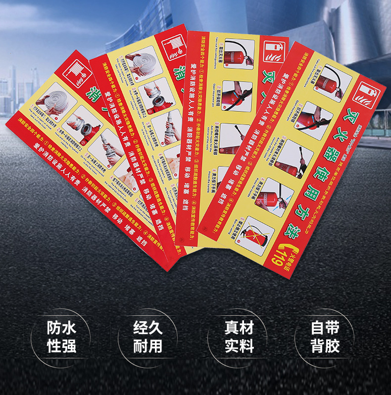 In stock supply fire extinguisher fire hydrant usage method wall sticker label sticker safety sign warning sign