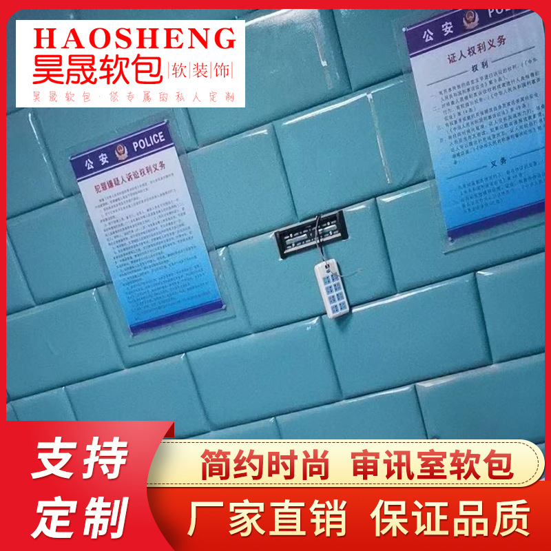 家装北京软包材料防撞海绵墙面防火材料审讯室软包