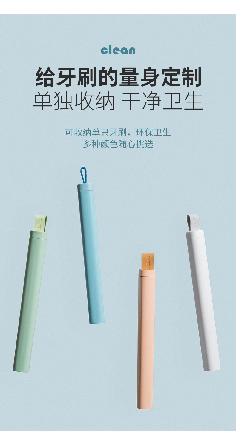 牙刷盒_04