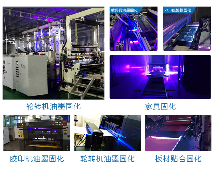 厂家直销云硕可定制流水线UVLED胶印固化灯丝网印刷UV油墨固化机