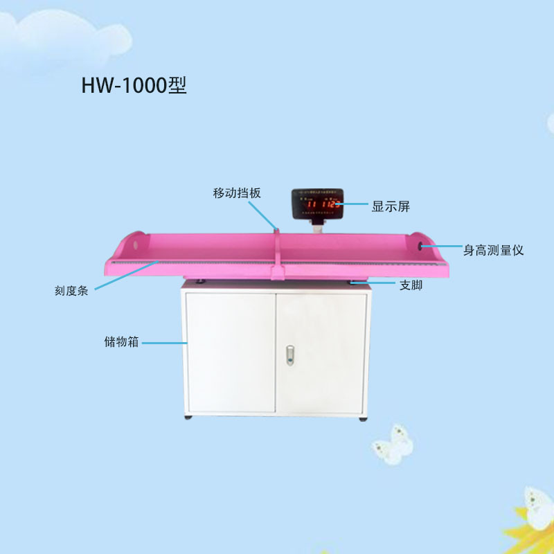 0-3岁婴幼儿体检仪，婴儿量床，身高体重测量仪