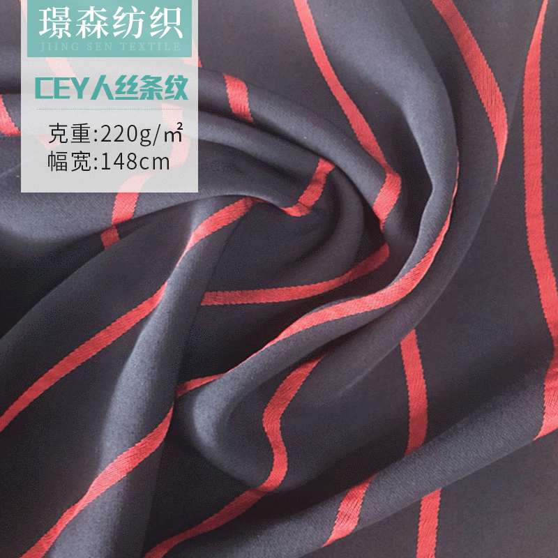 外贸出口CEY人丝条纹衬衫面料 时尚女装上衣外套裤子宽条纹面料