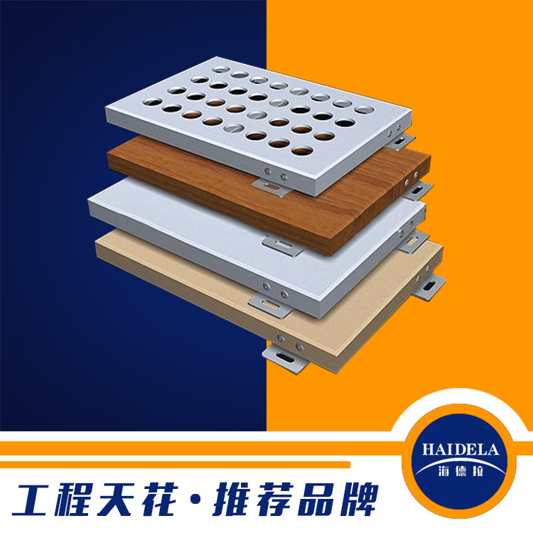 厂家生产直销2.0mm热转印木纹造型铝单板吊顶 工程铝单板造型吊顶