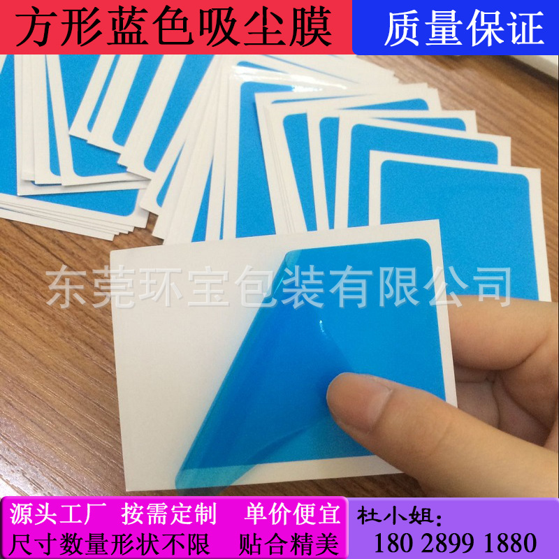 透明两层 三层pet带丝印保护膜 免费排版设计 提供内容定制