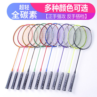 wholesale Full carbon Badminton racket 5U adult Ultralight match Racket