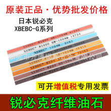 XEBEC日本锐必克纤维油石模具抛光油石条圆油石G系列1004蓝