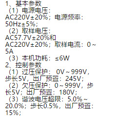 三相电能质量在线监测仪 型号:DW-EQJ-100库号：M361256