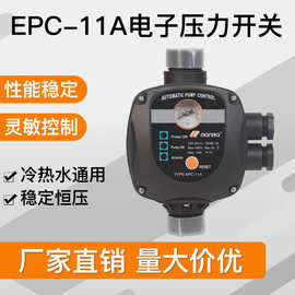 EPC-11A全自动水泵增压泵水压水流开关电子压力控制器智能家用