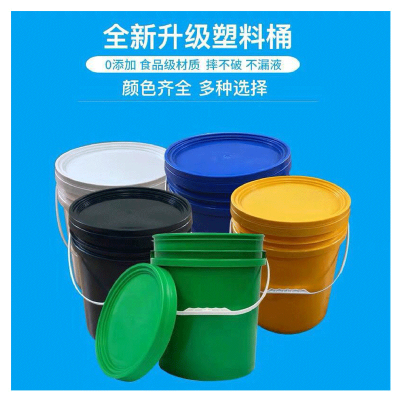 厂家直销18升美式塑料广口桶食品级PP水性涂料油漆润滑油墨包装桶