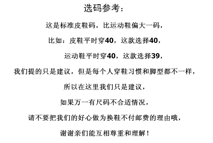 尺码