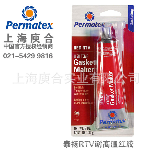 最新到货！美国Permatex81161 81160泰扬/太阳RTV红色耐高温垫片