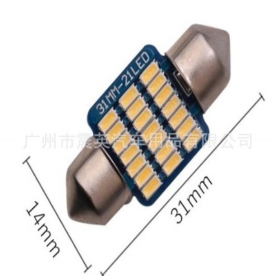 汽車led車頂燈泡4014雙尖鋁件31/36/39mm閱讀燈車室內燈