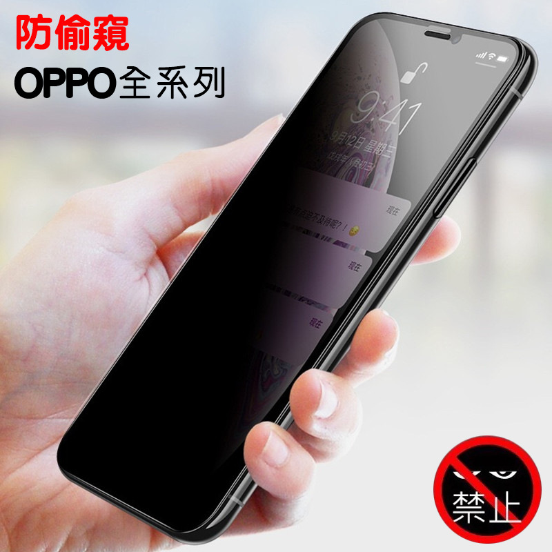Applicable to OPPO anti-peeping tempered glass film Reno6/Realme/R17 full screen screen printing mobile phone protective sticker