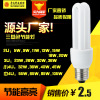 Factory wholesale energy saving light Tricolor energy-saving lamps Screw Bayonet 2U 3U 4U energy saving light