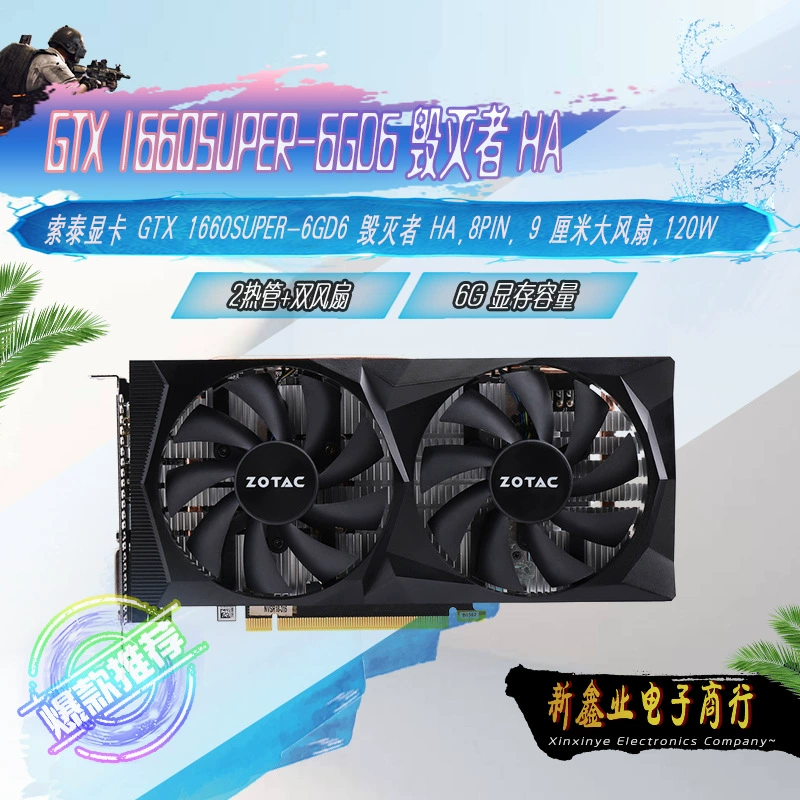 Игровая настольная видеокарта GeForce GTX1660 SUPER 6GB Destroyer HA