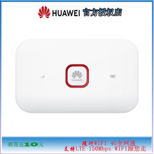 适用huawei随行WiFi2plus pro畅享版E5572-8554G无线4GE5771s-852