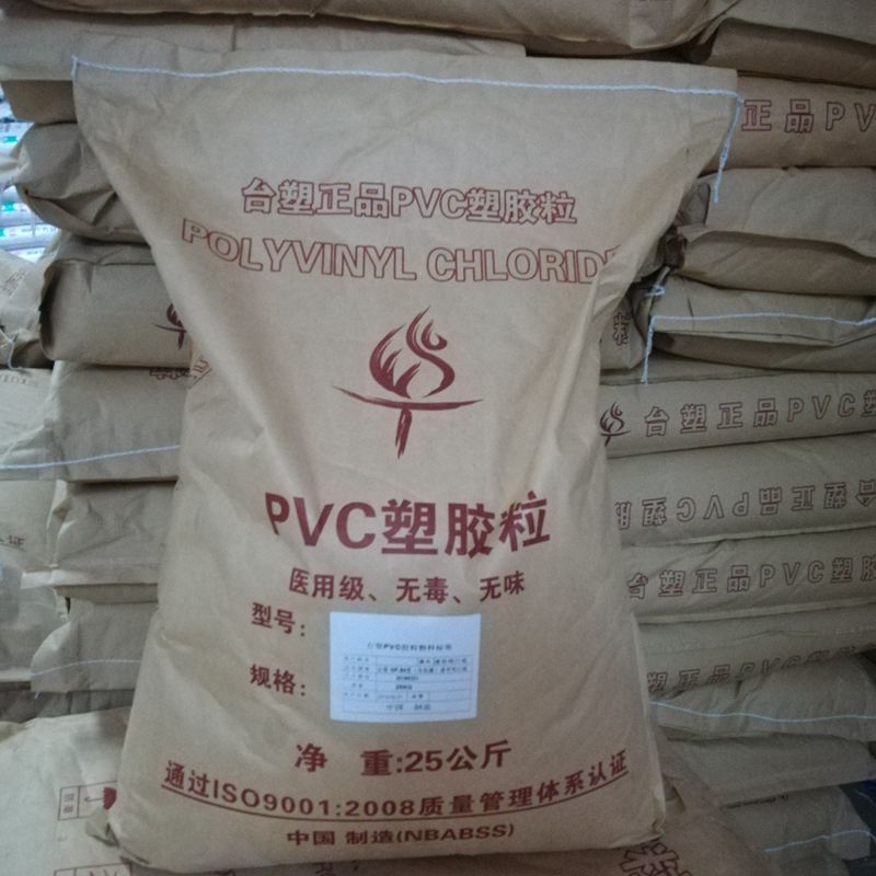 医用级PVC 台塑宁波J-70°耐高温透明PVC食品级颗粒 医疗器具专用