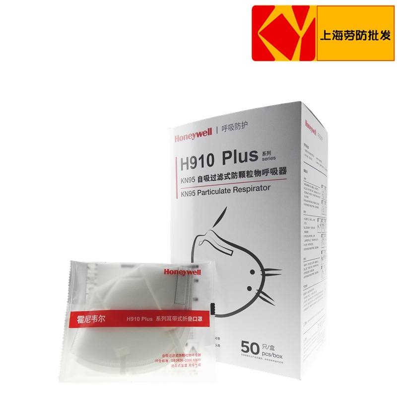 霍尼韦尔H910 PLUS白色KN95防尘防雾霾针织绳无阀粉尘颗粒物口罩