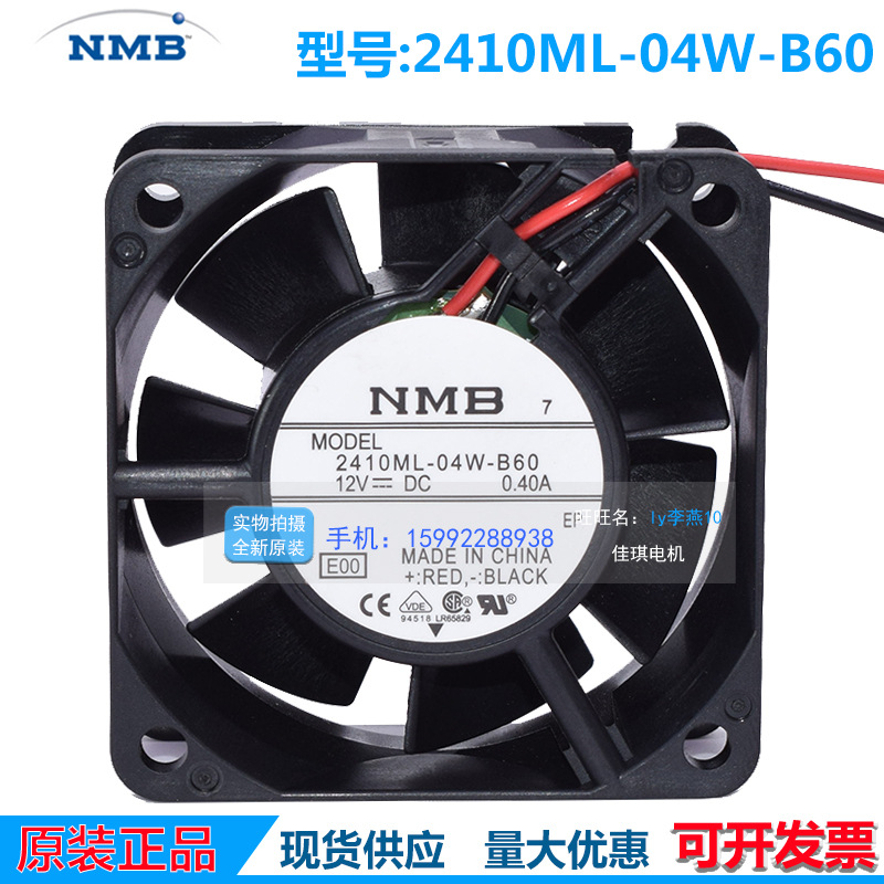 2410ML-04W-B60 12V 0.40A 6CM 6025 2线 NMB原装风扇