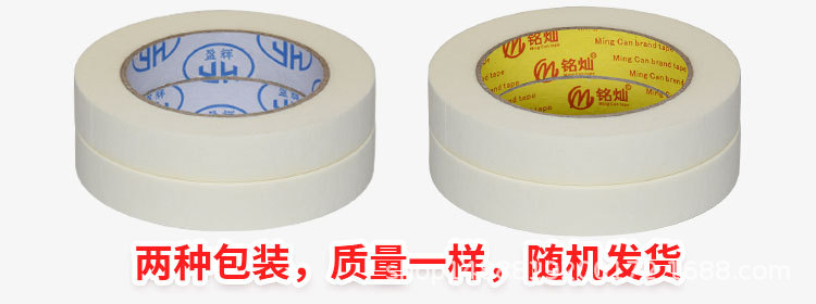 Малярная бумага Yinghui 244 0.8см x 50м