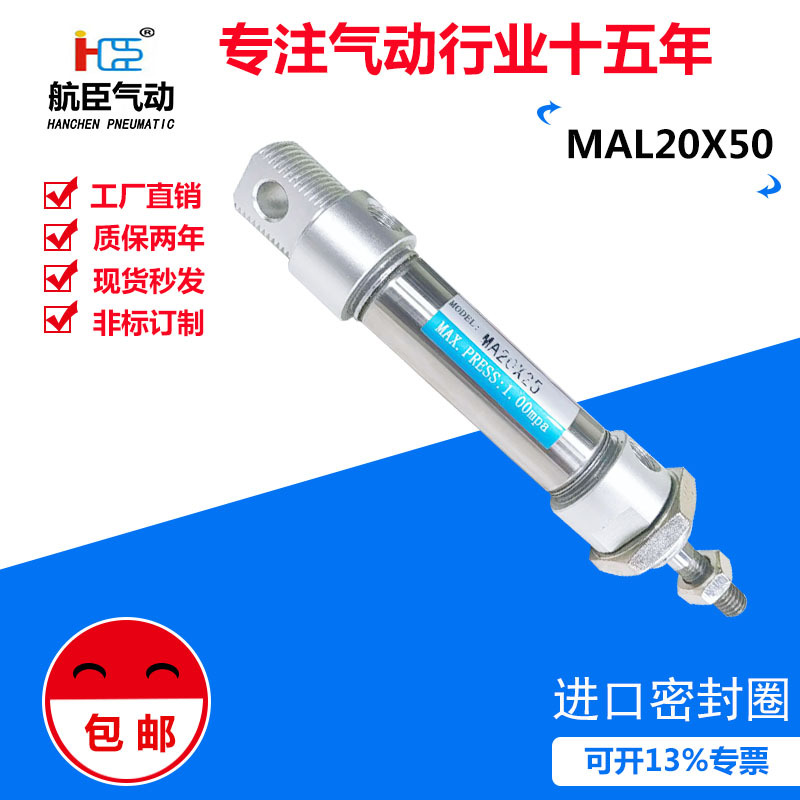 厂家直销 现货供应 硬质阳极氧化 铝合金迷你缸MAL20X50