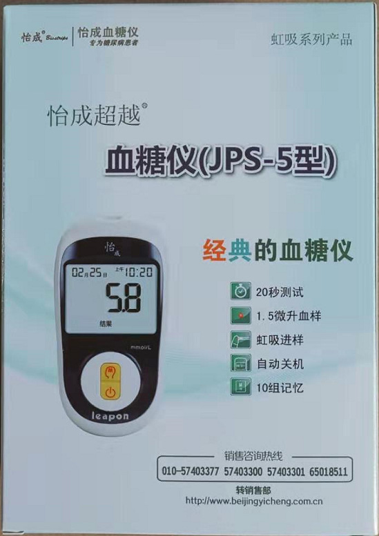 5型单机