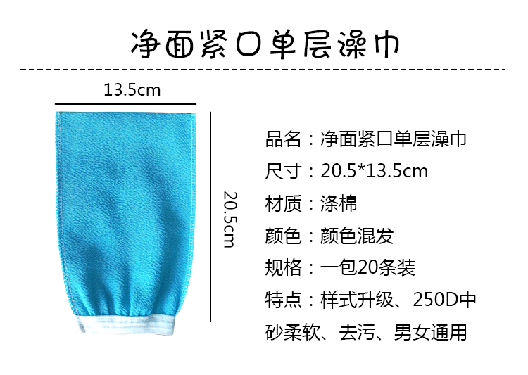 紧扣净面搓澡巾_03