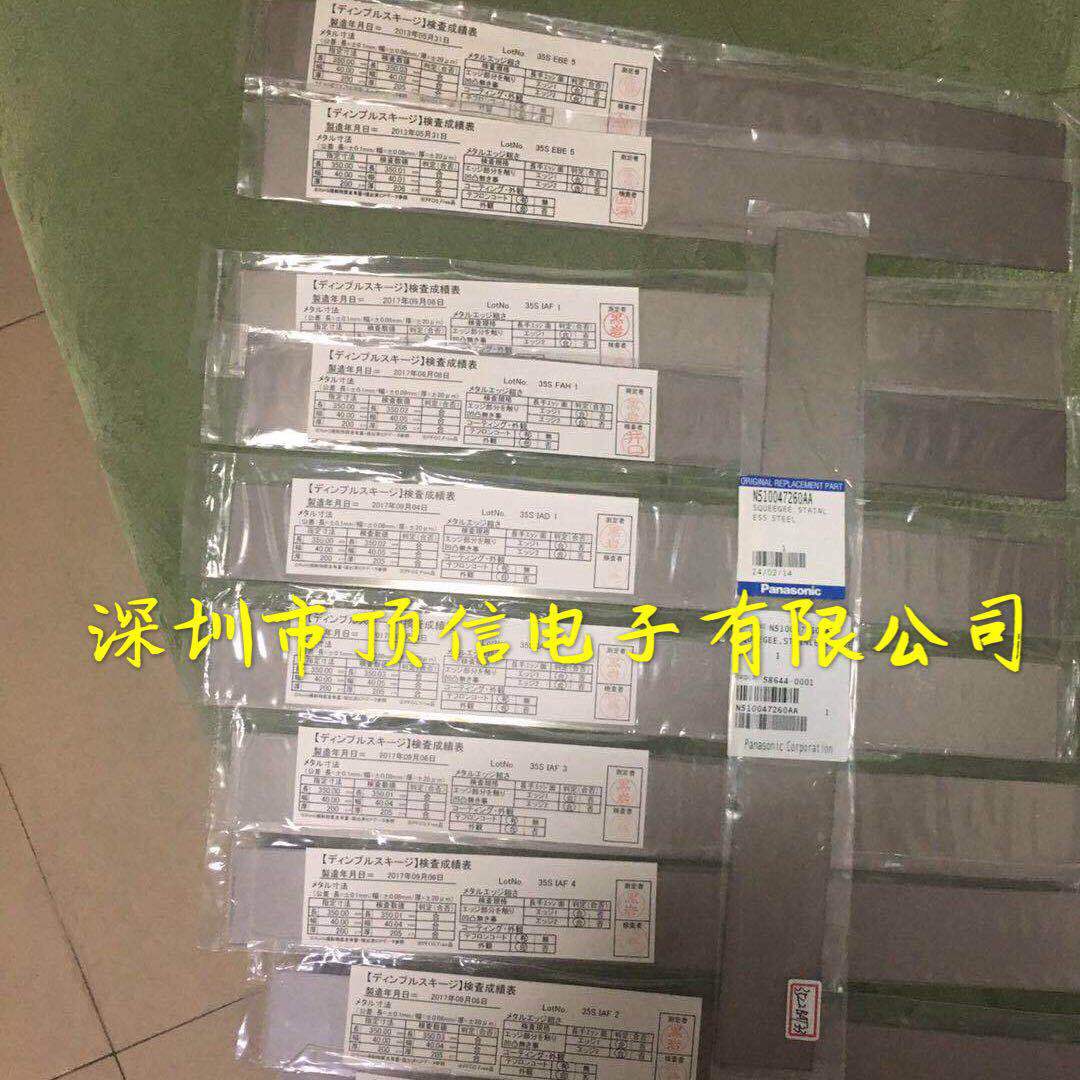 SMT Panasonic N510047258AA KXF0E0T4A00 N610055466AA N610093432AA SMT Panasonic N510047258AA KXF0E0T4A00 N610055466AA N610093432AA