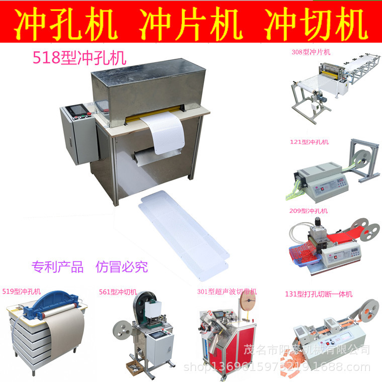 518型无底垫塑料片材裁断冲孔切孔机冲切机
