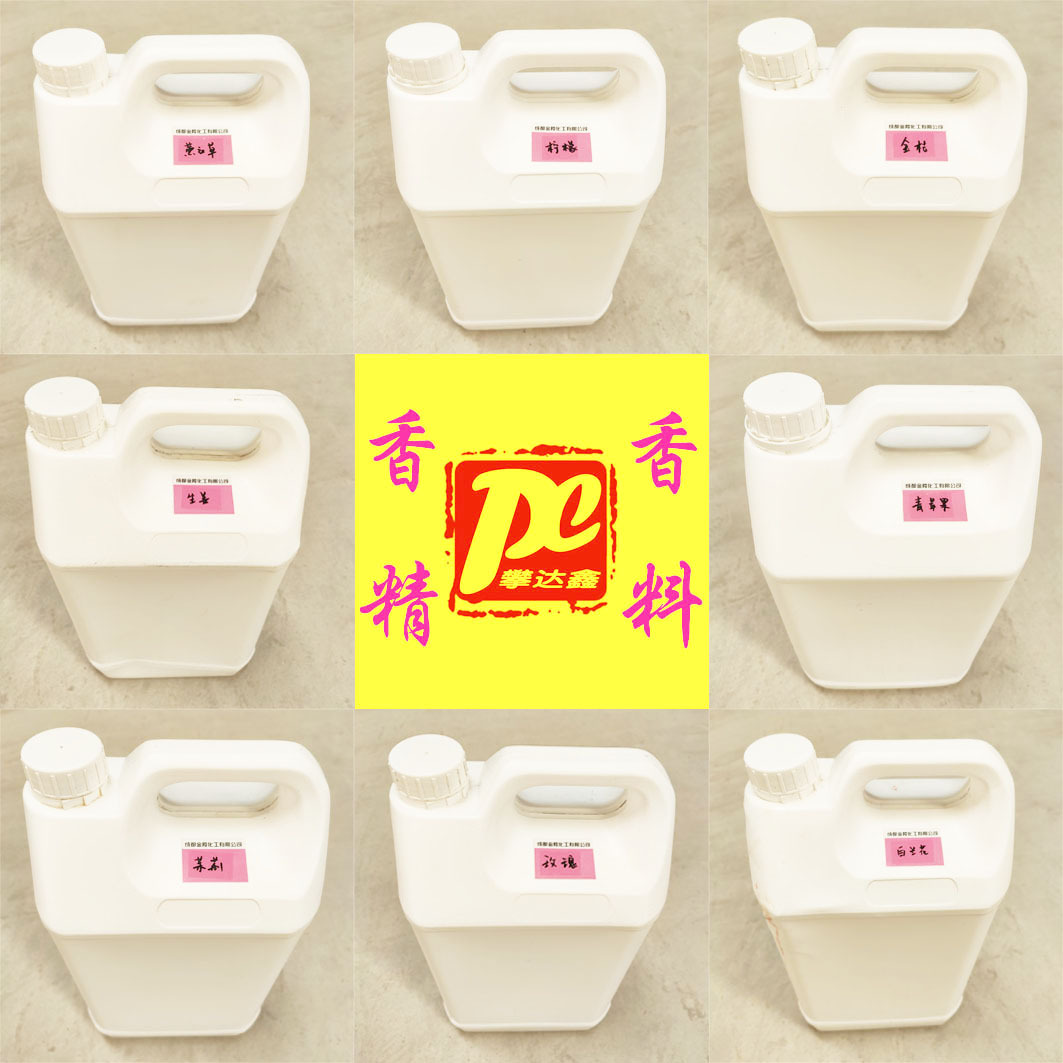 【日化】香精 日化香精