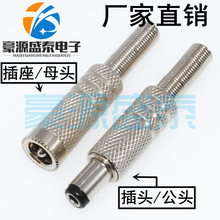 ȫ����DC�Դ���^5.5*2.1mm/2.5mm ����ʽֱ���Դ 12V�Դ��ĸ��